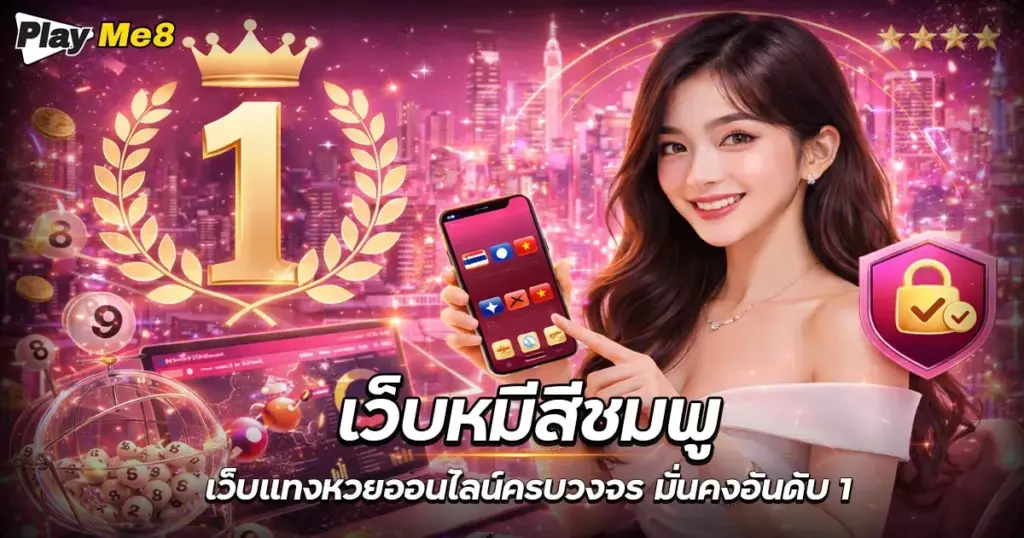 เว็บหมีสีชมพู